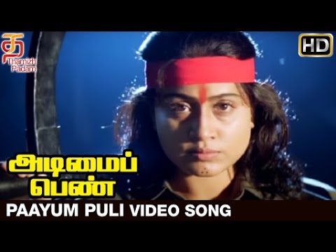Adimai Penn Tamil Full Movie Download Adimai Penn Tamil Full Movie Download