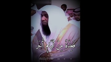 القارئ بدر المشاري
