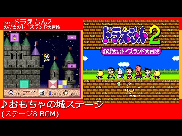 ドラえもん2  のび太のトイズランド大冒険 Amazon | ドラえもん2 のび太のトイズランド大冒険 | ゲームソフト