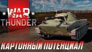 War Thunder. Обзор потенциала танка ПТ-76 Б
