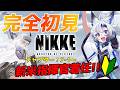 【#nikke #メガニケ】完全初見のNIKKE #3 /チャプター [7-1~] 【天狼 】