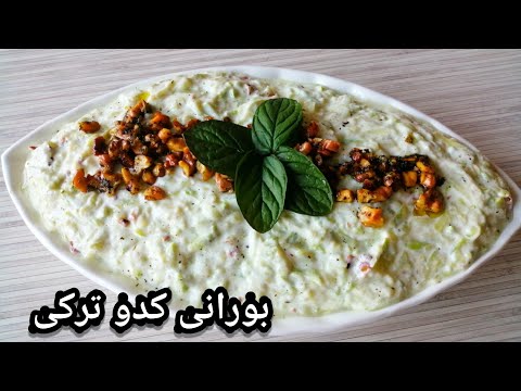 تصویری: سالاد سبز با کدو سبز و آووکادو