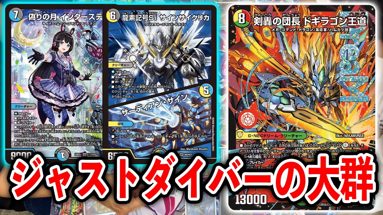 Increasingly Stronger Pack] 5c Interstellar with Sign Cyclica VS