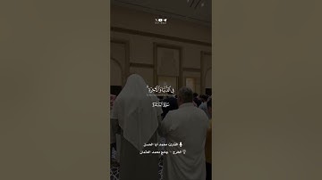 من سورة البقرة للقارئ محمد أباالحسن | من الليلة السادسة من رمضان ١٤٤٥هـ