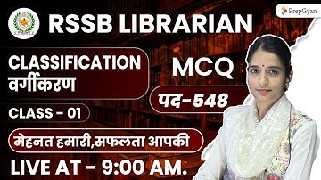Rajasthan Librarian 3rd Grade। Classification। (वर्गीकरण) । SANTOSH FAUJDAR।महत्वपूर्ण प्रश्न सीरीज