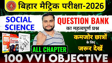 Social Science Question Bank All Objective | Class 10 Samajik Vigyan objective 2026 | 10 Class Sst