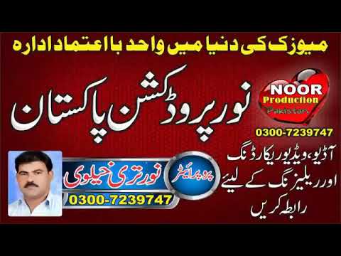 Lambiya Rahwa Assan Mian Wali jawana Aay by Abdul Rouf - YouTube