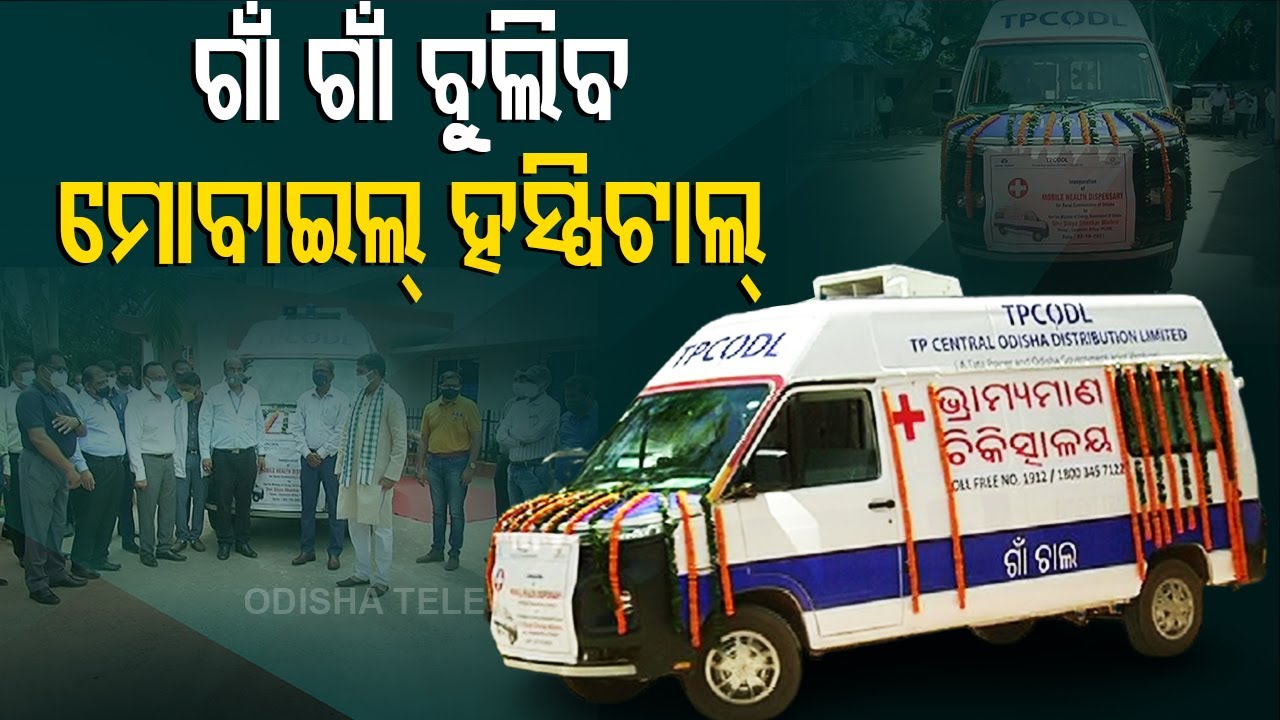 Mobile Health Dispensary Inaugurated In Bhubaneswar, To Target Remote Areas