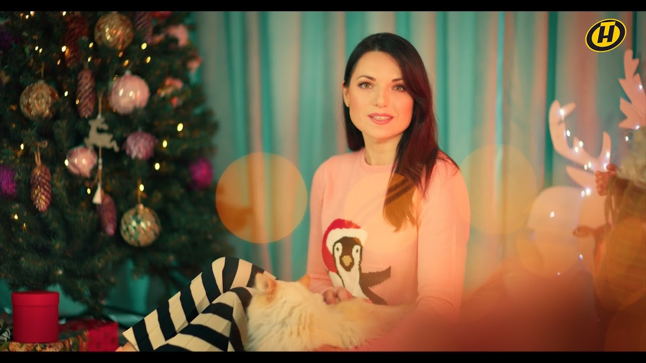 Екатерина Воловик поздравляет с Новым годом! - YouTube