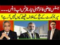 Justice Qazi Faez Isa reference news update || Advocate Azhar Siddique exclusive interview