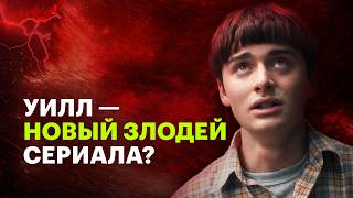 Теории фанатов о новом сезоне «Очень странных дел»