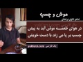 شعر موش و چسپ از ناتولی درخشان با متن 