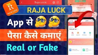 Raja Luck Real or Fake 🤑 Raja luck Game Real or Fake | Best colour treding app#rajaluck screenshot 5