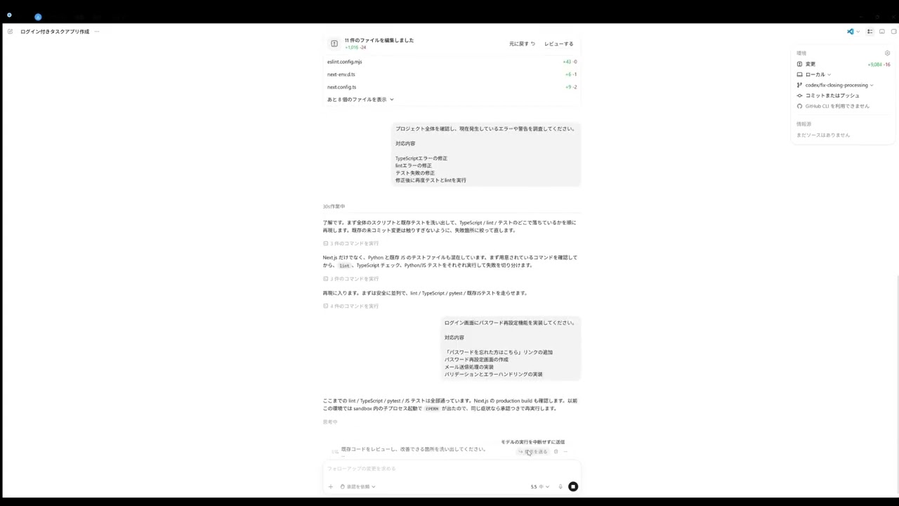 初心者向け】Codexの使い方を解説！始め方・料金・できること13個