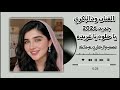 جديد الفنان ودالبكري 2026