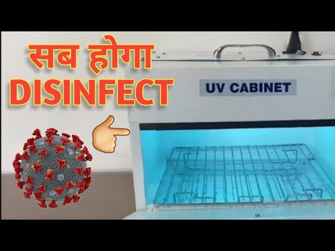 🔥अब-होगा-uv-sterilizer-machine-/-box-से-food,-mobile-sanitize