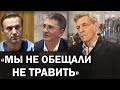 Смешная позиция Кремля в отравлении Навального / Невзоровские среды