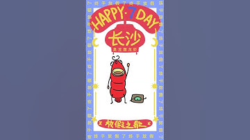 Thumbnail of #放假之歌 看看你会随机到哪个城市？