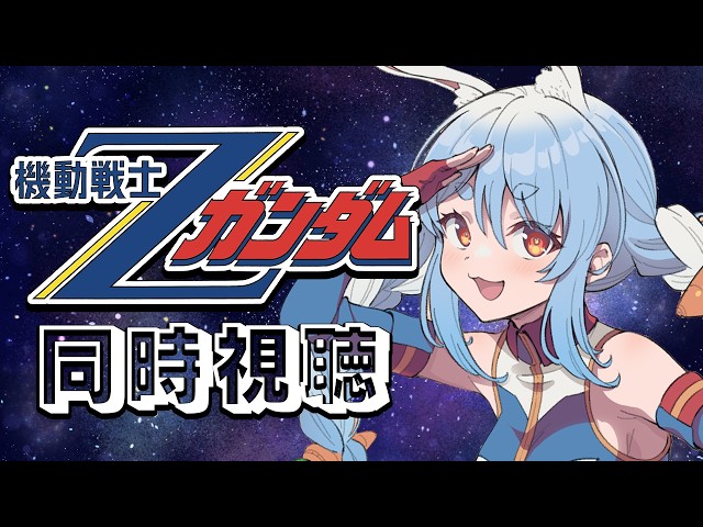 #6【初見】『機動戦士ガンダム