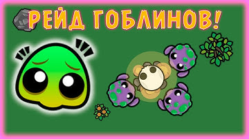 НЕОЖИДАННАЯ ОХОТА ЗА ГОБЛИНАМИ В ДЕВАСТ ИО! DEVAST.IO GOBLINS!