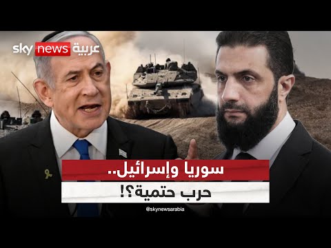 الحرب مع سوريا حتمية تصريح إسرائيلي صادم ينذر بمواجهة وشيكة الظهيرة