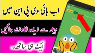 How To create High Vpn unlimited Accounts screenshot 5