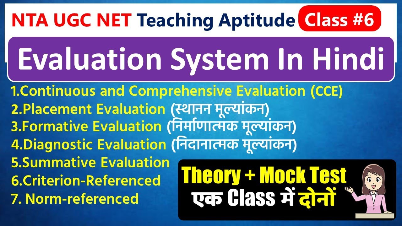  2023 Ugc Net Teaching Aptitude Class 6 Type Of Evaluation In Hindi 