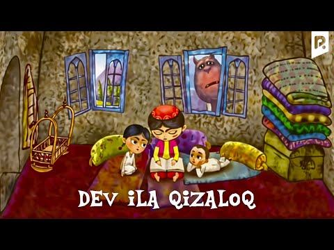 Dev ila qizaloq (multfilm) | Дев ила кизалок (мультфильм)