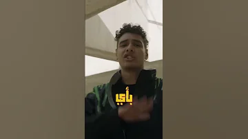 ألبوم جديد لمروان بابلو مع ابيوسف مروان بابلو ابيوسف ويجز 