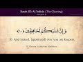 Quran 82 Surat Al Infitar English Translation HD سورة الانفطار مترجمة 