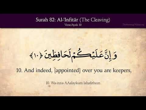 Quran 82 Surat Al Infitar English Translation HD سورة الانفطار مترجمة