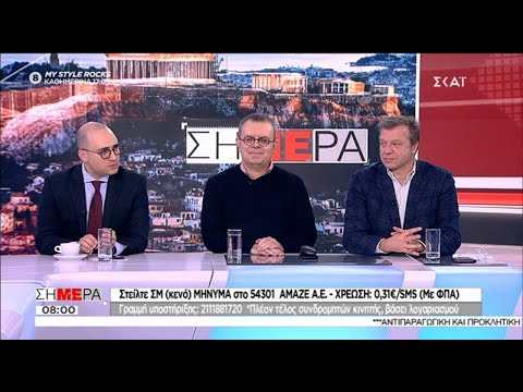 Κ. Μπογδάνος: Δε