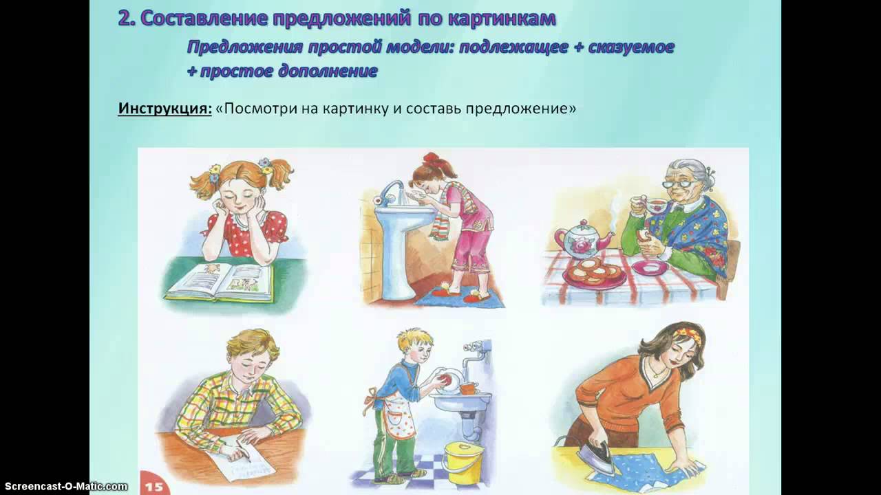 Комплект картинок по исследованию грамматического строя речи у взрослых