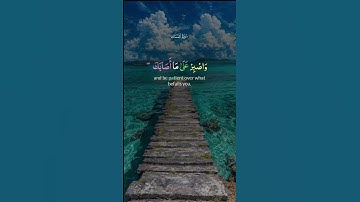 سورة لقمان بتلاوة هادئة تريح القلوب