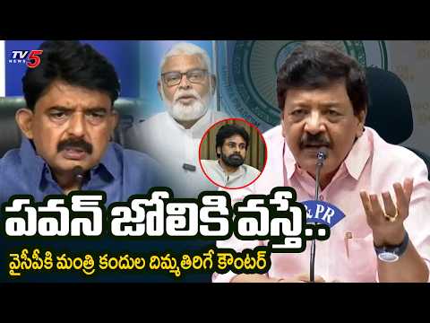 Minister Kandula Durgesh Powerful Counter to Ambati Rambabu | YCP | Pawan Kalyan | TV5 News - TV5NEWS