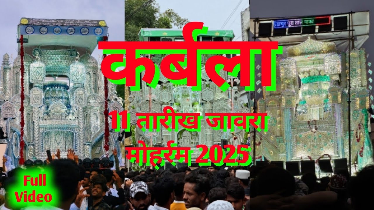 Jaora Muharram 2025 Full Video]] 11 Tarikh Jaora ke mohharam]]#jaora#jaoramuharram#muharram#viral