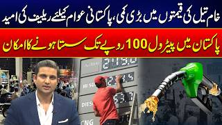 Big Relief Ahead? Petrol Prices Could Fall By Rs100 In Stan Dastak With Rehan Tariq