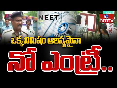 నీట్ రీ-ఎగ్జామ్‌కు కట్టుదిట్టమైన భద్రత | F 2 F With SP Ramesh | NEET Re- Exam | Nalgonda | hmtv - HMTVNEWS