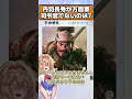 丹羽長秀はなぜ方面軍司令官に選ばれなかったのか? 【信長の野望 新生PK】
