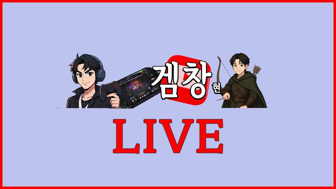 시즌날개 오늘 무조건 만들께요 2부 리니지클래식 썰!