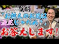 【質問返答】お供えに使うお花って造花じゃだめなの？理由も併せて解説