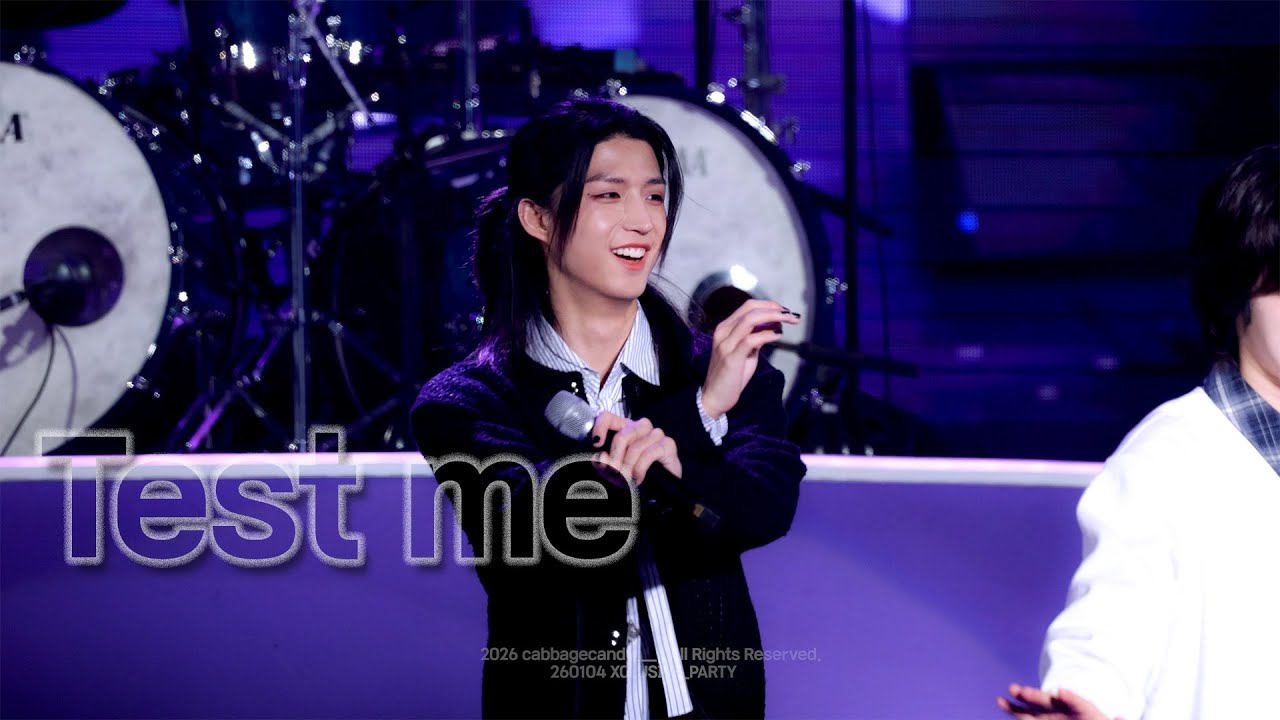 [4K] 260104 Test Me (dance ver.) | Xdinary Heroes |  XCLUSIVE PARTY | DAY 2 |  | 준한 직캠(JunHan focus)
