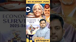 Economy Survey 2025-26 #mpsc #upsc  #ias #currentaffairs #economy #youtubeshorts #shortvideo #viral