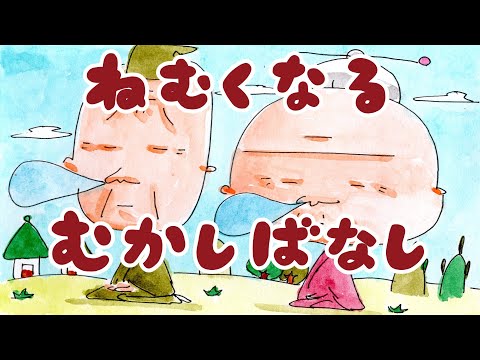 絵本朗読動画 大きなかぶ おおきなかぶ 童話 日本昔話 紙芝居