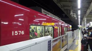 【京急】京急1500形1573編成 横浜発車