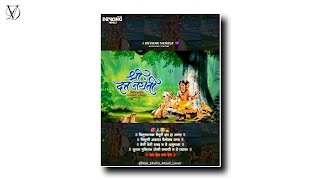 Datta Jayanti Special New Whatsapp Status | Shree Guru Datta Status | दत्तजयंती स्टेटस 2021