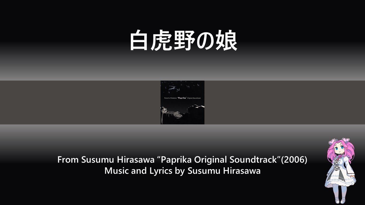 【AIめたん】白虎野の娘 / 平沢進【NEUTRINO arranged cover】