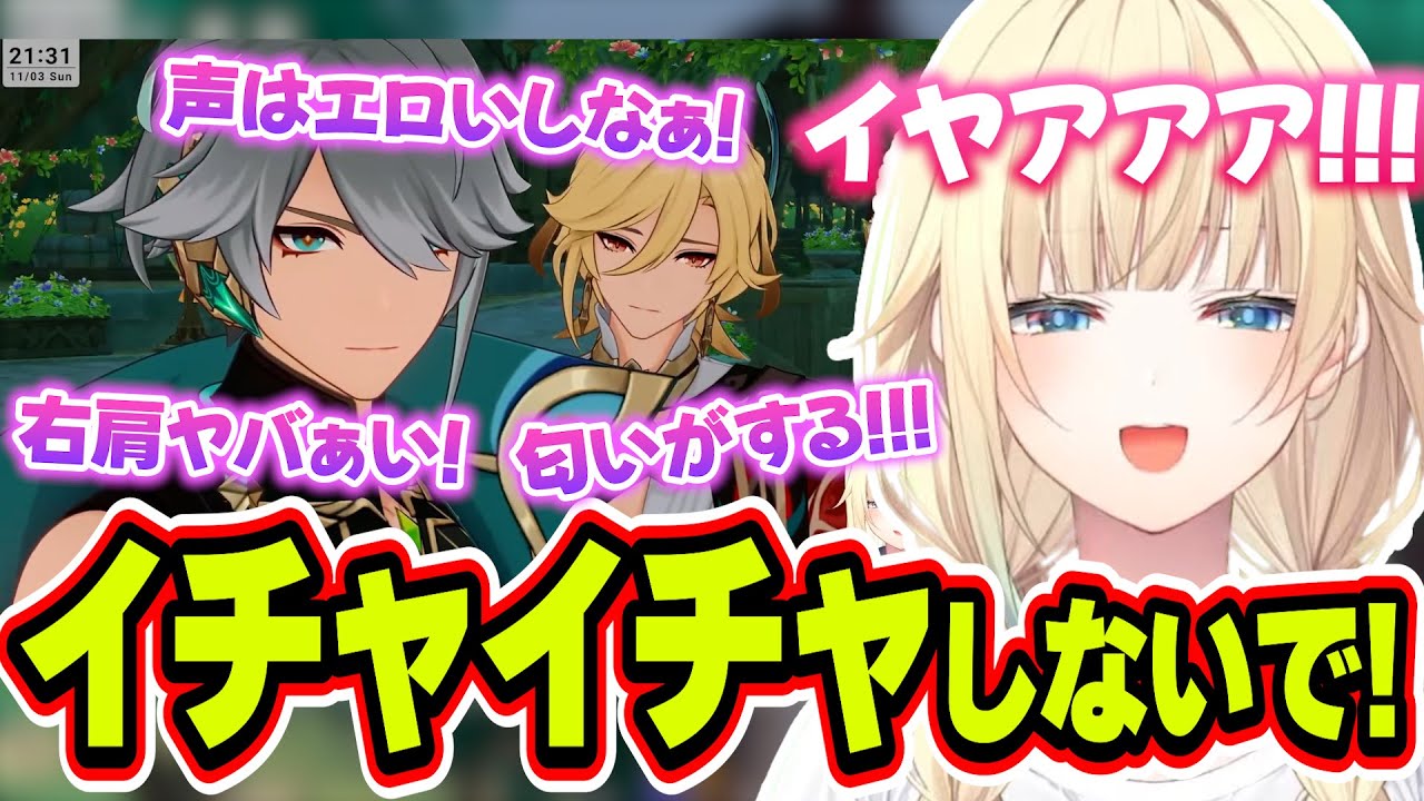 推しキャラの登場にオタクっぷりを存分に発揮する藍沢エマｗｗｗ【藍沢エマ/原神/ぶいすぽっ！/切り抜き】