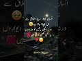 Acha Ikhlaq Muslman ki Pehchan Hota hy | Good Charater #Jannah #SuccessCode #IlmKiBatein
