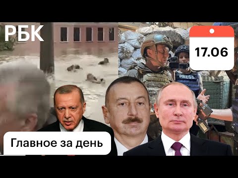 Юг: унижение, потоп. Эрдоган, Алиев: военная база. Запрет на работу: вакцина Донбасс: Зеленский, США